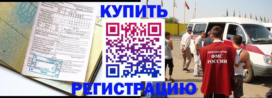 прописка в квартире в Южно-Сахалинске