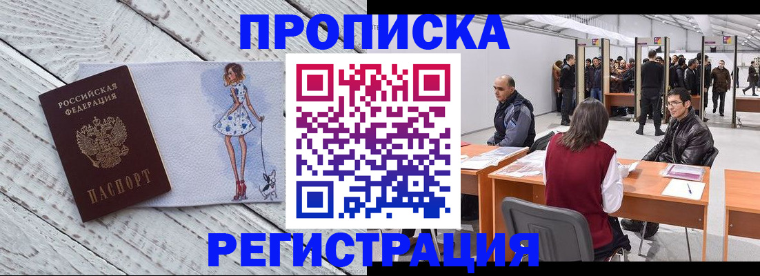 прописка для кредита в Южно-Сахалинске